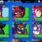 حساب براول ستارز