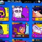 حساب برول ستار