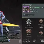 حساب ببجي فخم للبدل بحساب ببجي فقط