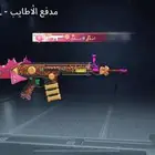 حساب ببجي
