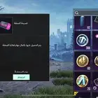 حساب ببجي مشحون وقوي