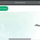 تسجيل للصف أولى ابتدائي للزياره والمقيمين