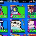 حساب سوبر سيل