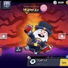 حساب برول ستارز