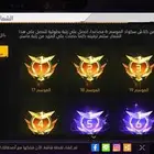 حساب فري فاير للبيع 2969850143 مستوه 58