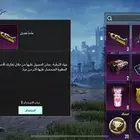 حساب ببجي
