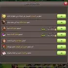 كلاش أوف كلانس