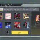 كود حساب موبايل