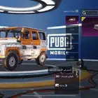 حساب ببجي