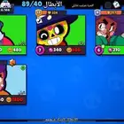 حساب brawl stars
