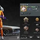 حساب ببجي لفله 79