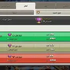 كلان كلاش اوف كلانس