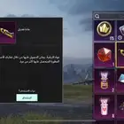 حساب بيجي للبيع