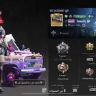 حساب ببجي الفل 57مستوى