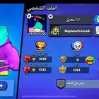 حساب براول ستارز