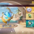 كوينز تربيعة