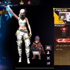 حساب فري فاير