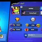 حساب براول