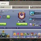 حساب كلاش اوف كلانس ماكس