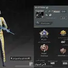 حساب ببجي ام فور ثلجي