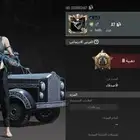 حساب ببجي علي السوام