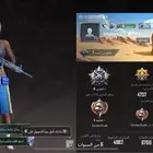 حساب ببجي