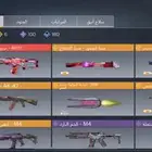 حساب كود للبيع
