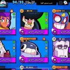 برول ستار