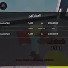 حساب روبلوكس ماب السرقه فيه اشياء نادره