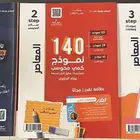 للبيع حزمة المعاصر 7 استخدام حشمة