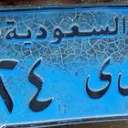 لوحه نقل للبيع
