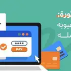 برنامج محاسبي سحابي