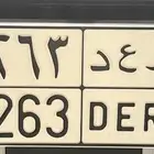 لوحه رعد ر ع د للبيع 2263