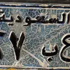 لوحه مميزه س ع ب 27