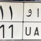 لوحة مميزة للبدل