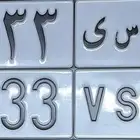 لوحه مميزه