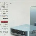 كمبيوتر ميني