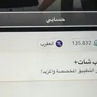 سناب شات للبيع 35 ريال