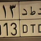 لوحة خصوصي مميزه