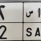 لوحه ب أ س 2 جاااهزه للنقل