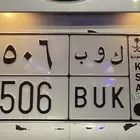 للبيع لوحة مميزة كوب 506