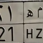 لوحه 3 ارقام واسم لمه