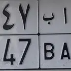 لوحة مميزة تاريخ السنة