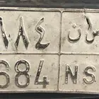 لوحة مميزة بأسم ( حسن )