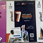 كتب قدرات