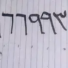رقم موبايلي مميز للبيع