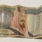 عملة نادره سعودية
