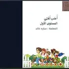 كورس تعليمي للغة العربية.