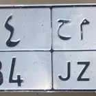 لوحة مميزة