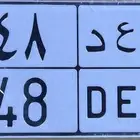 لوحة س ع د 848